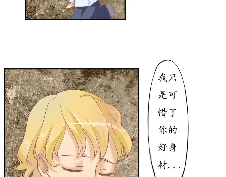 《时之舞》（一）神秘力量 第51页