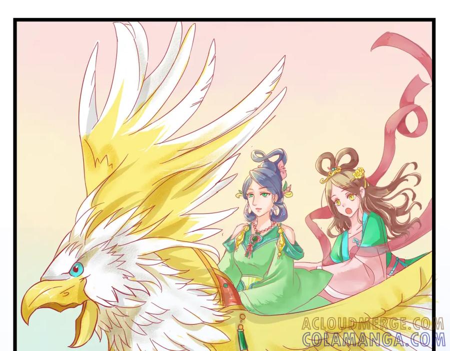 《时之舞》（二）无尘界 第93页