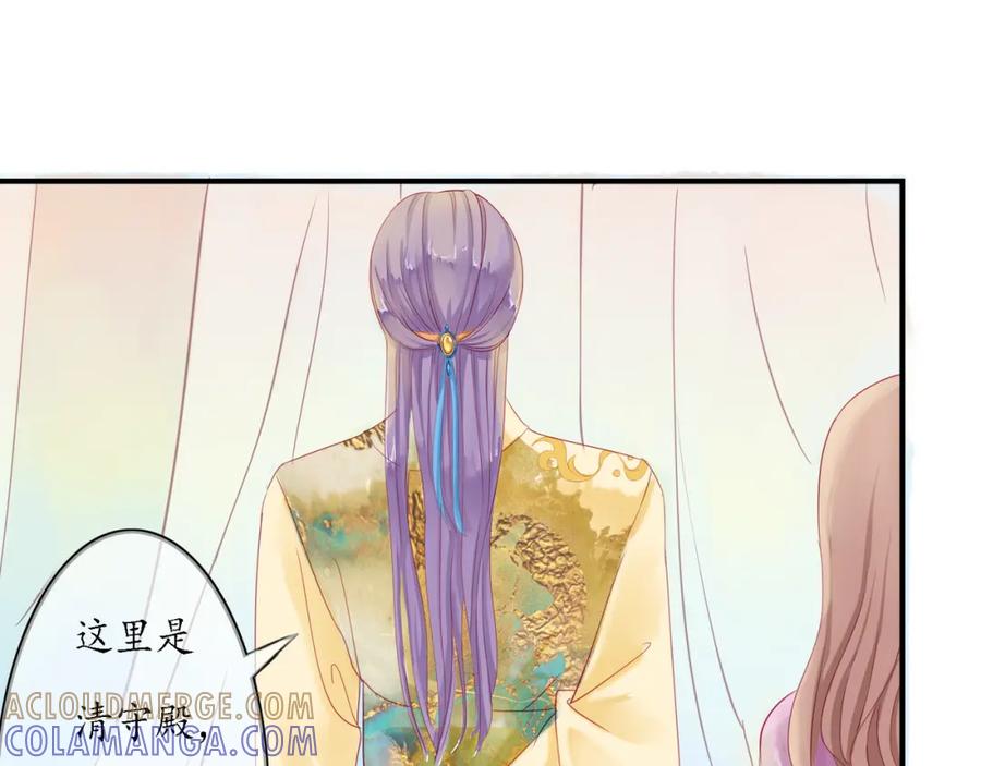 《时之舞》（二）无尘界 第37页