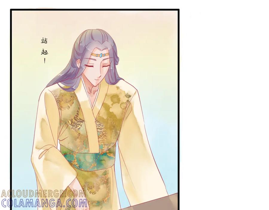 《时之舞》（二）无尘界 第25页