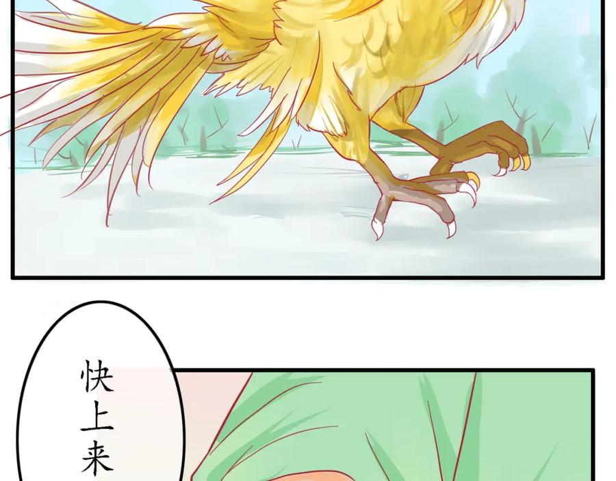 《时之舞》（二）无尘界 第88页