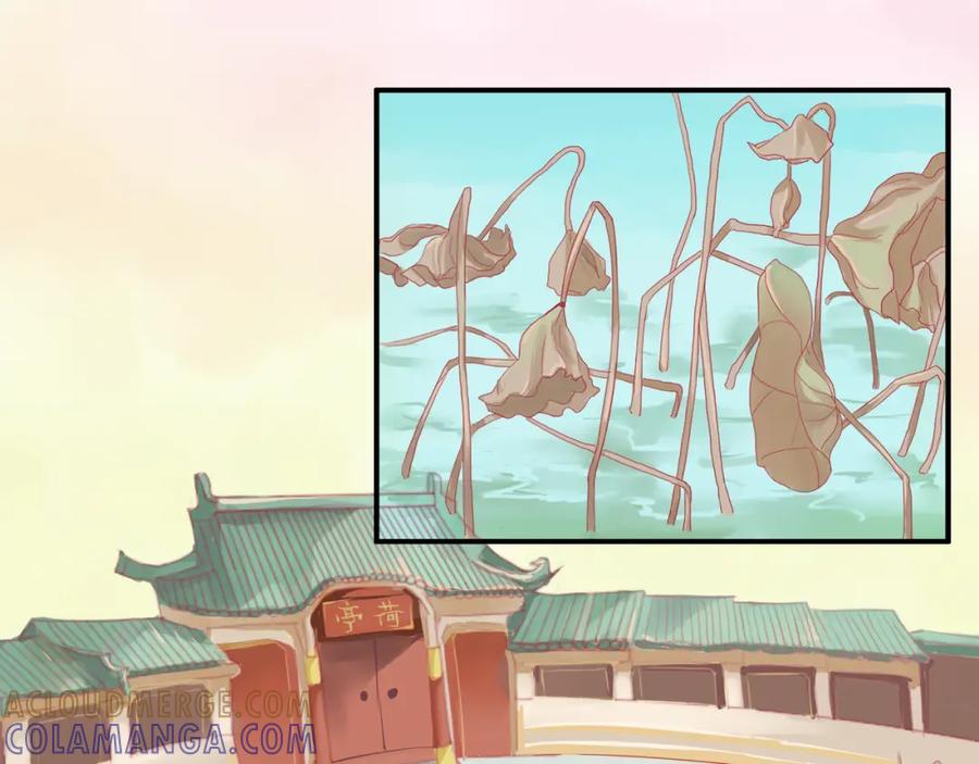 《时之舞》（二）无尘界 第13页