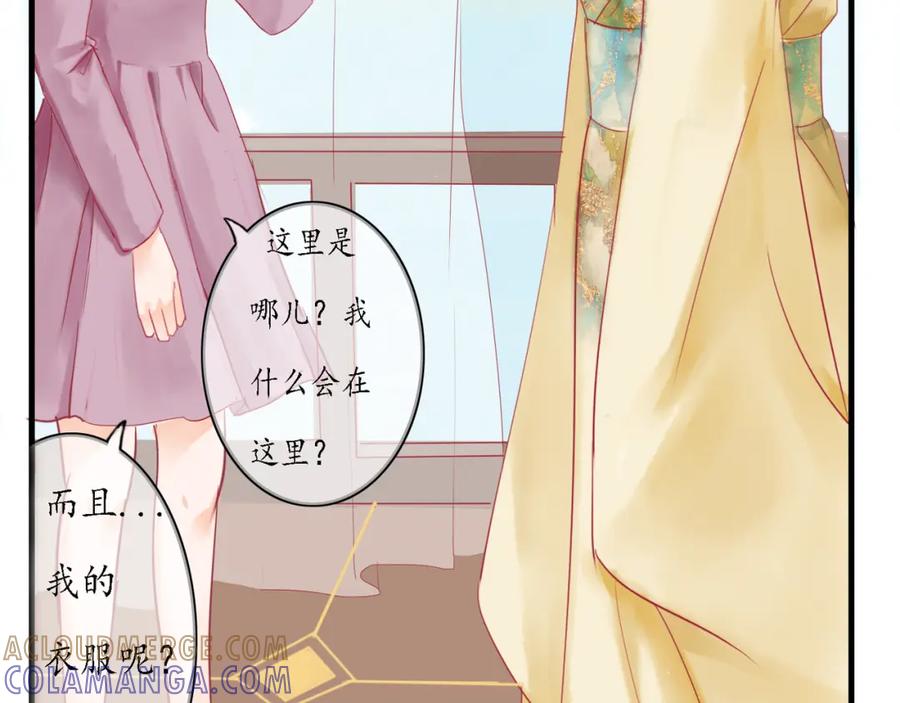 《时之舞》（二）无尘界 第29页