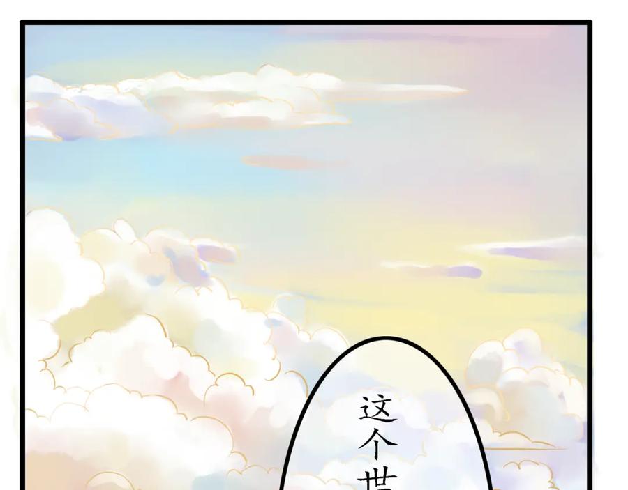 《时之舞》（二）无尘界 第99页