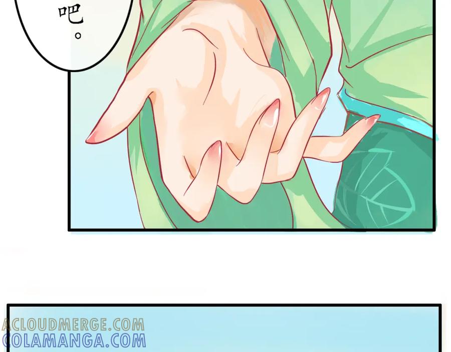 《时之舞》（二）无尘界 第89页
