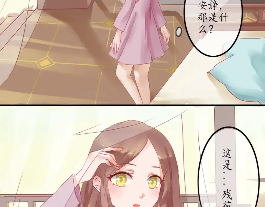 《时之舞》（二）无尘界 第10页
