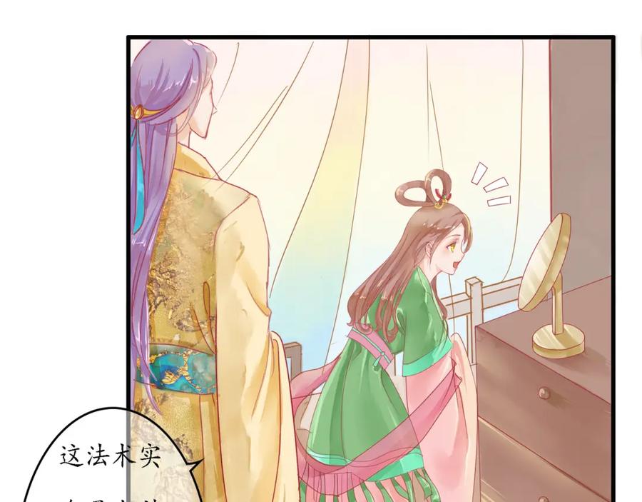 《时之舞》（二）无尘界 第51页