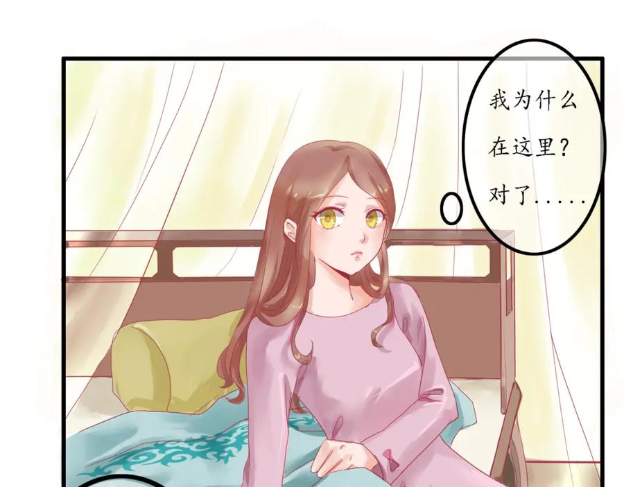 《时之舞》（二）无尘界 第7页
