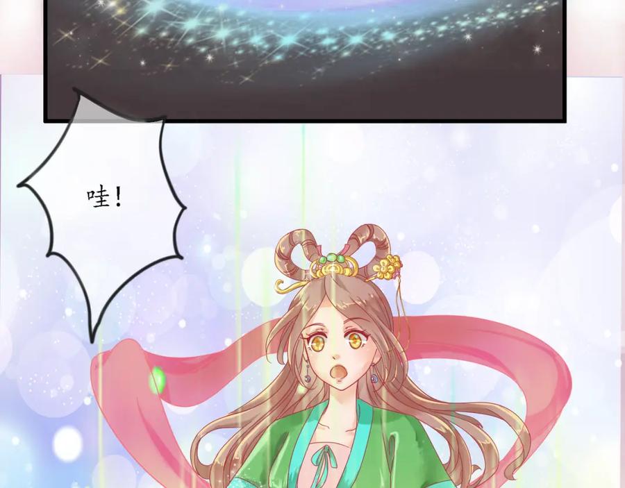 《时之舞》（二）无尘界 第46页
