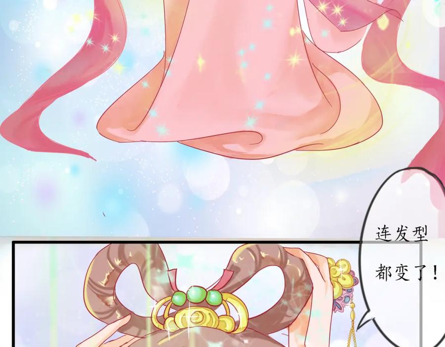 《时之舞》（二）无尘界 第48页