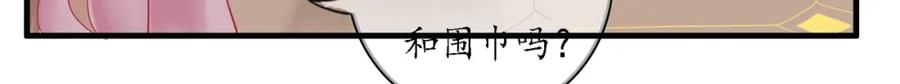 《时之舞》（二）无尘界 第44页