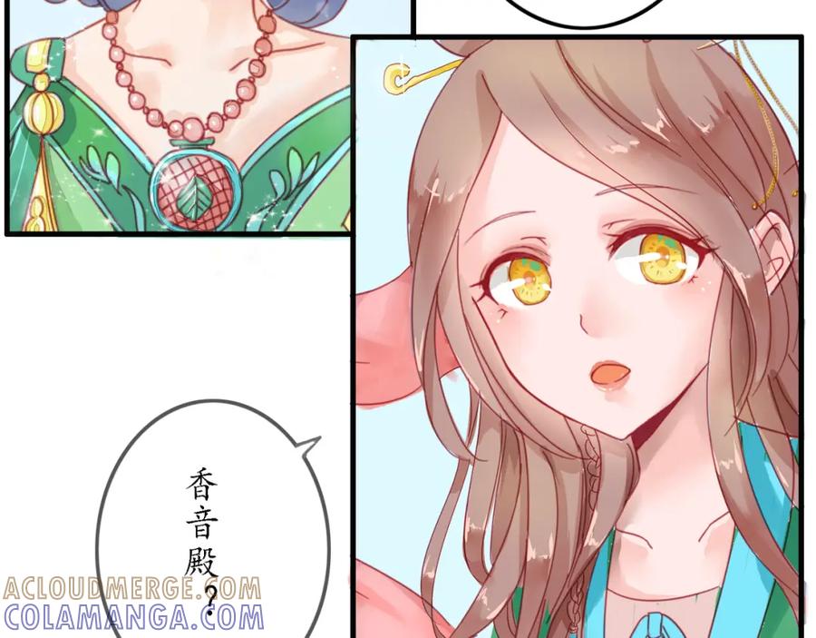 《时之舞》（二）无尘界 第85页