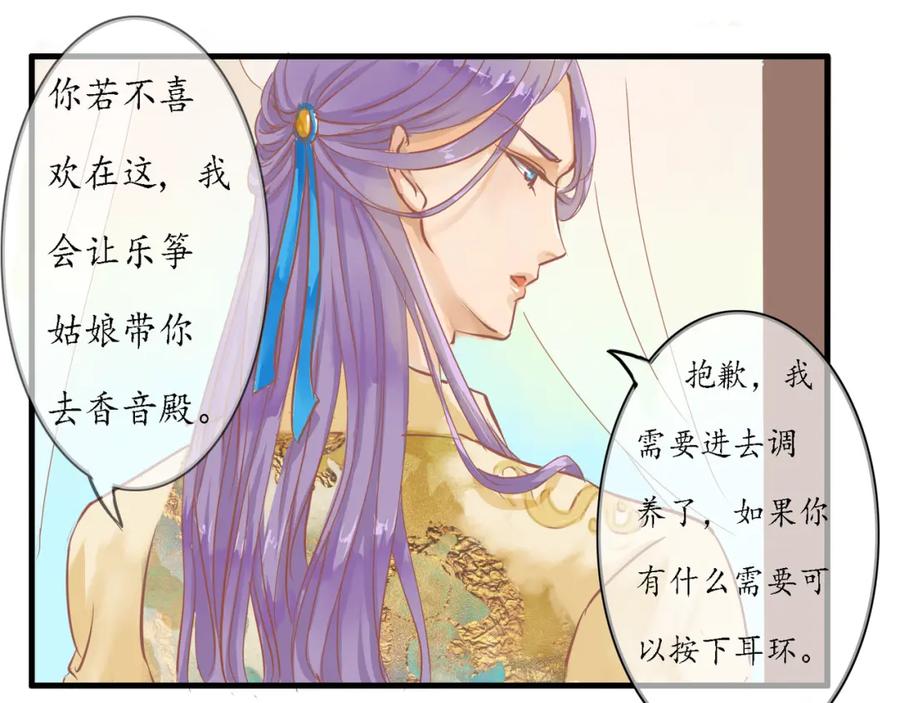 《时之舞》（二）无尘界 第63页
