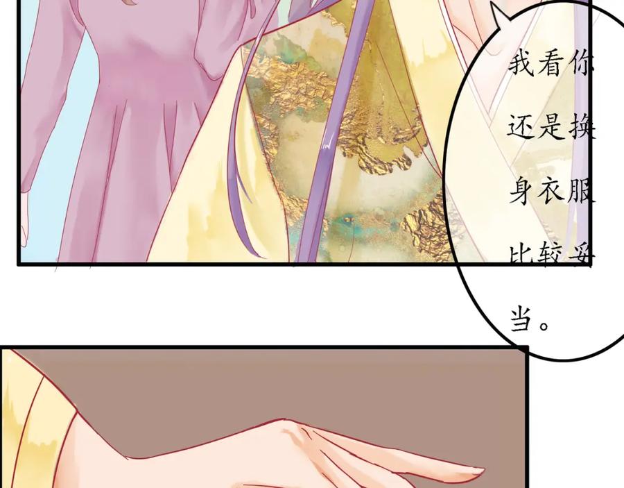 《时之舞》（二）无尘界 第40页