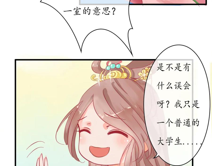 《时之舞》（二）无尘界 第59页