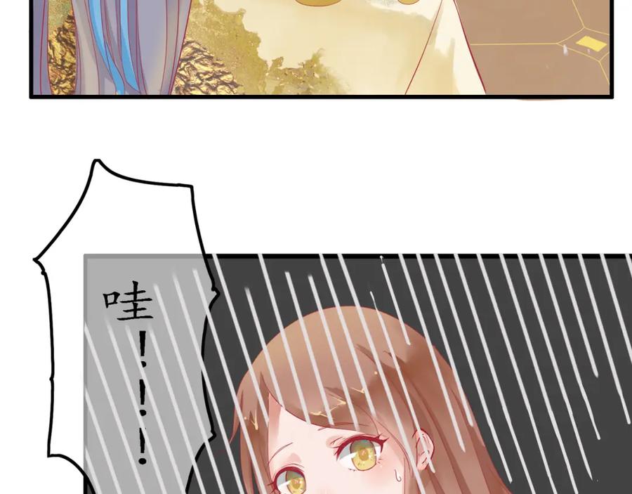 《时之舞》（二）无尘界 第16页