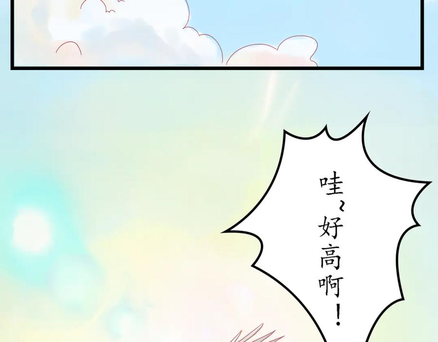 《时之舞》（二）无尘界 第96页