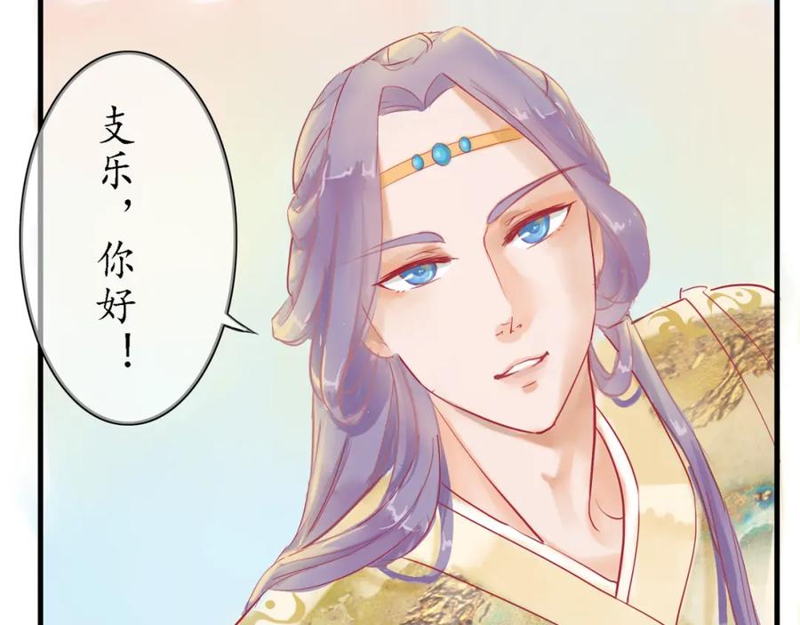 《时之舞》（二）无尘界 第23页
