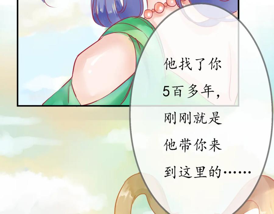 《时之舞》（二）无尘界 第106页