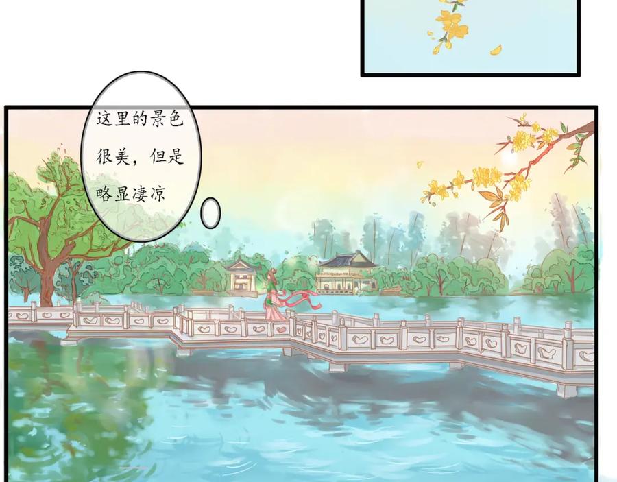 《时之舞》（二）无尘界 第67页