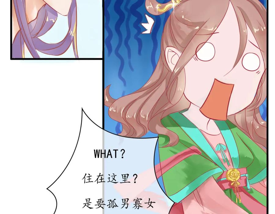 《时之舞》（二）无尘界 第58页