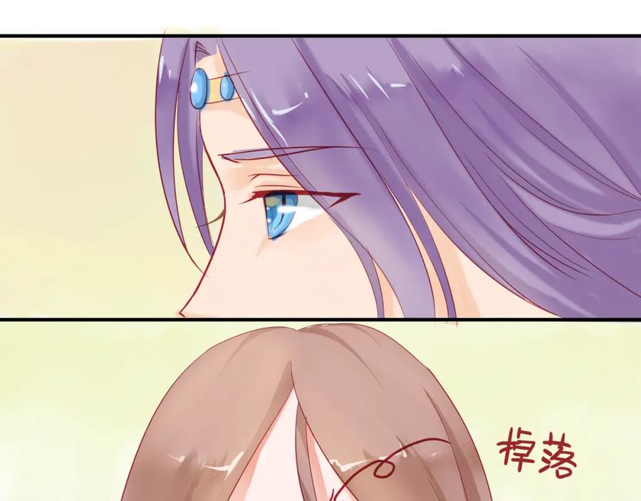 《时之舞》（二）无尘界 第31页