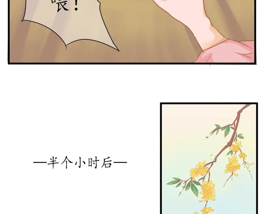 《时之舞》（二）无尘界 第66页