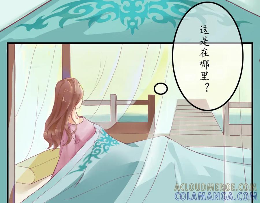 《时之舞》（二）无尘界 第5页