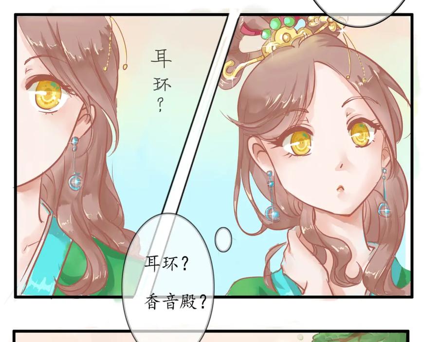 《时之舞》（二）无尘界 第64页