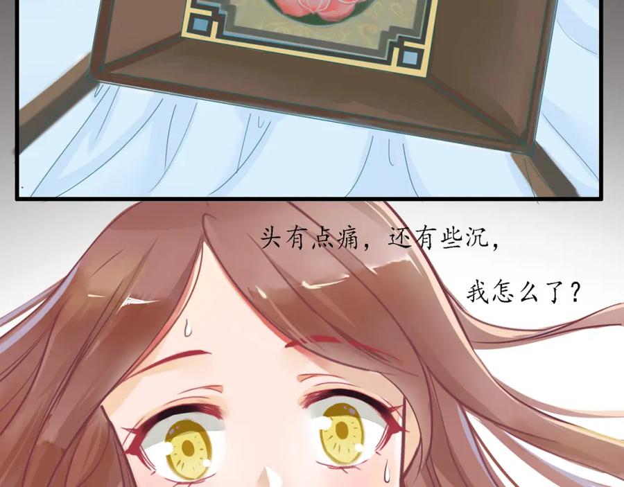 《时之舞》（二）无尘界 第3页