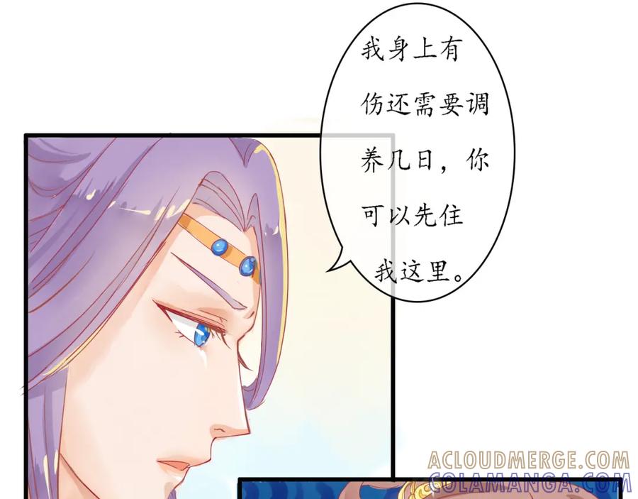 《时之舞》（二）无尘界 第57页