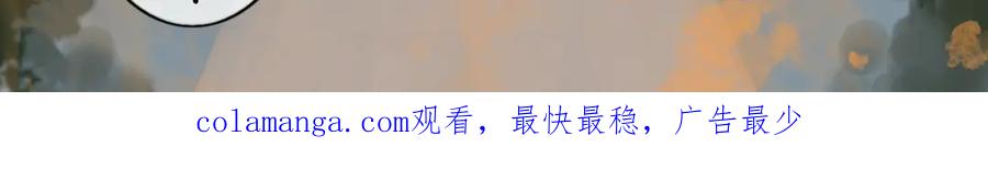 《时之舞》（三）香音殿 第108页