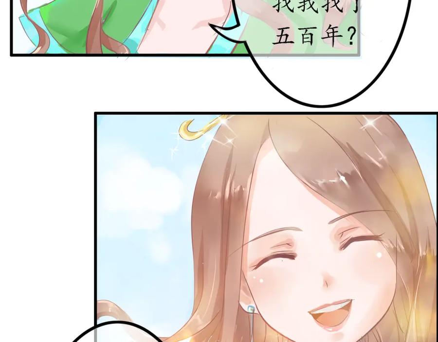 《时之舞》（三）香音殿 第2页