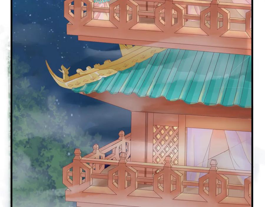 《时之舞》（三）香音殿 第95页