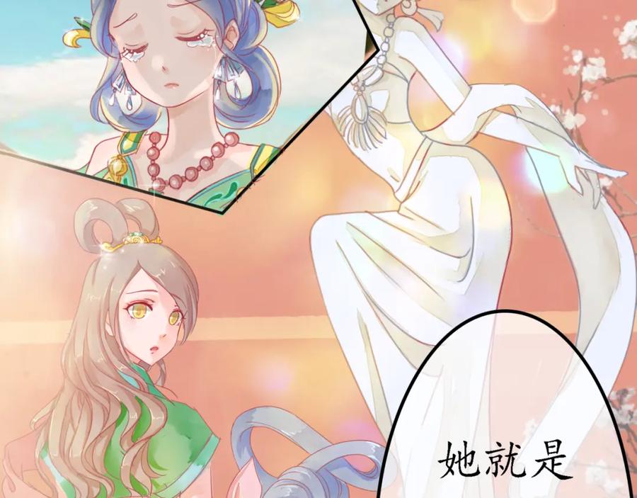《时之舞》（三）香音殿 第28页
