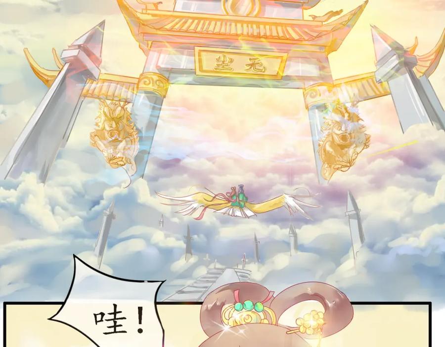 《时之舞》（三）香音殿 第8页