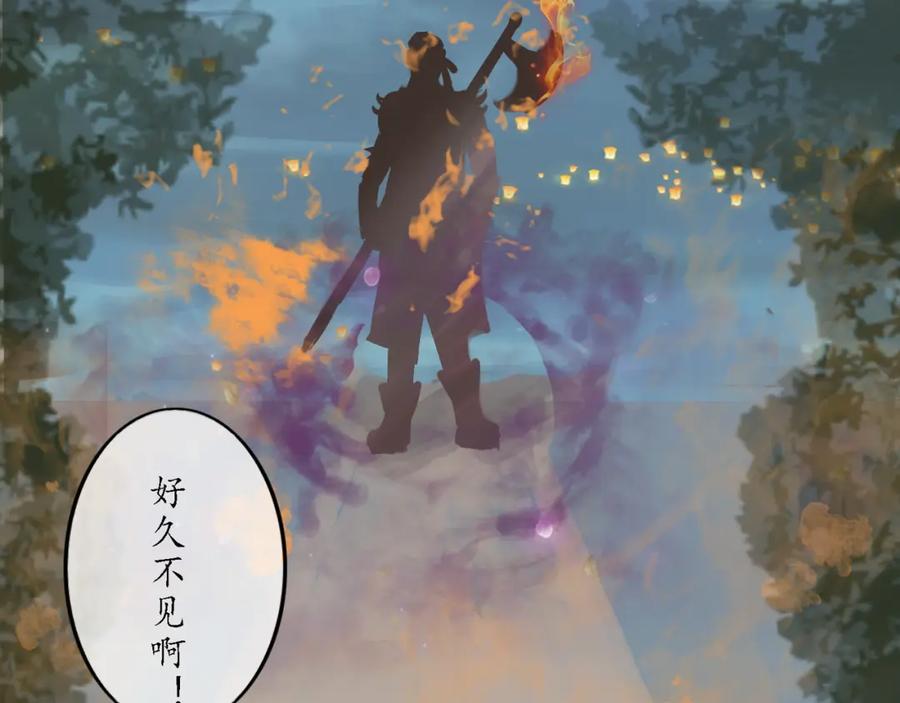 《时之舞》（三）香音殿 第107页
