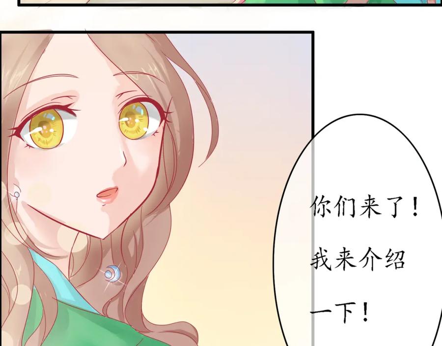 《时之舞》（三）香音殿 第59页