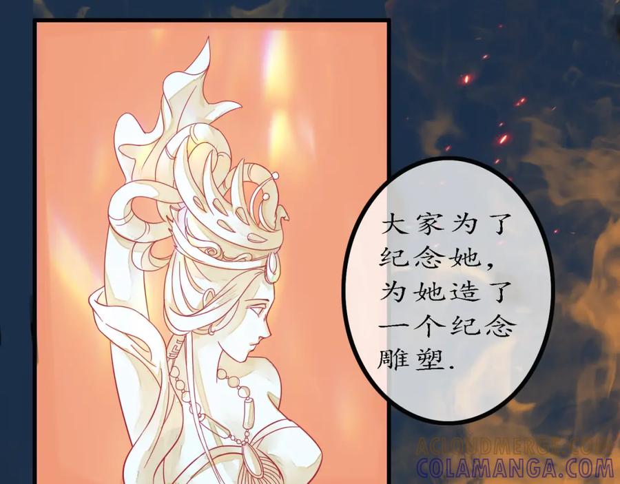 《时之舞》（三）香音殿 第37页