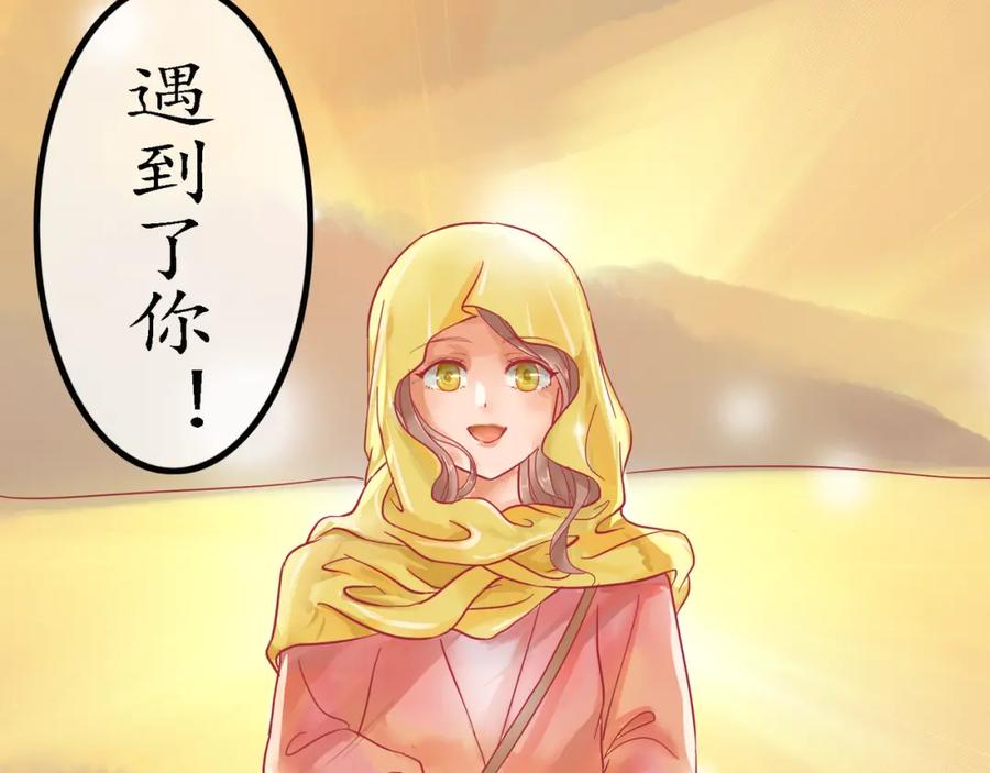 《时之舞》（三）香音殿 第46页
