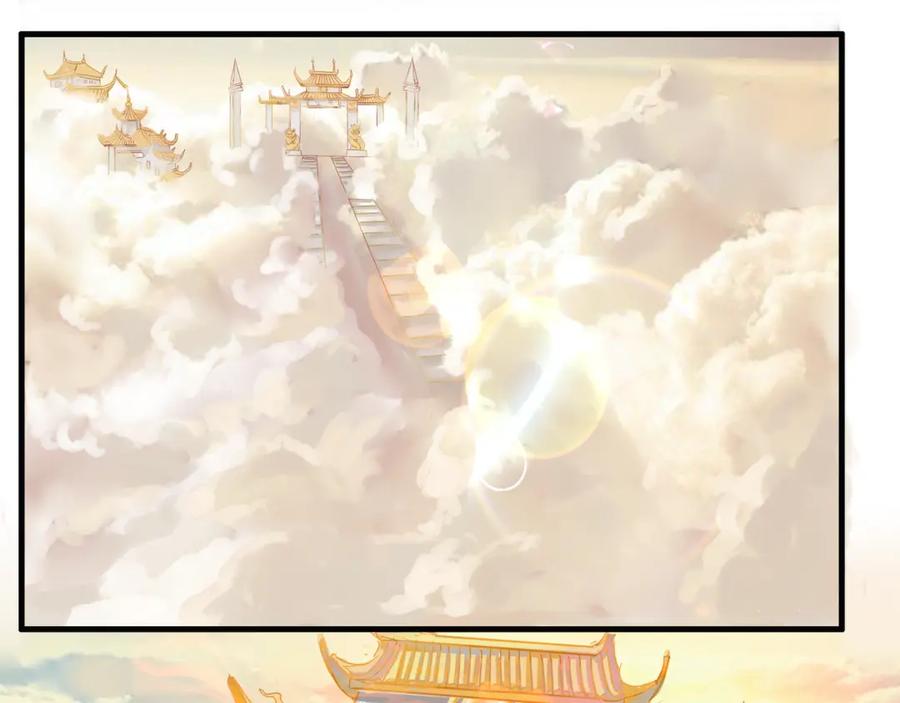 《时之舞》（三）香音殿 第7页