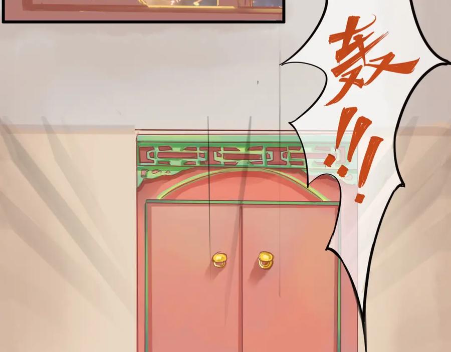 《时之舞》（四）修尼的兵 第8页