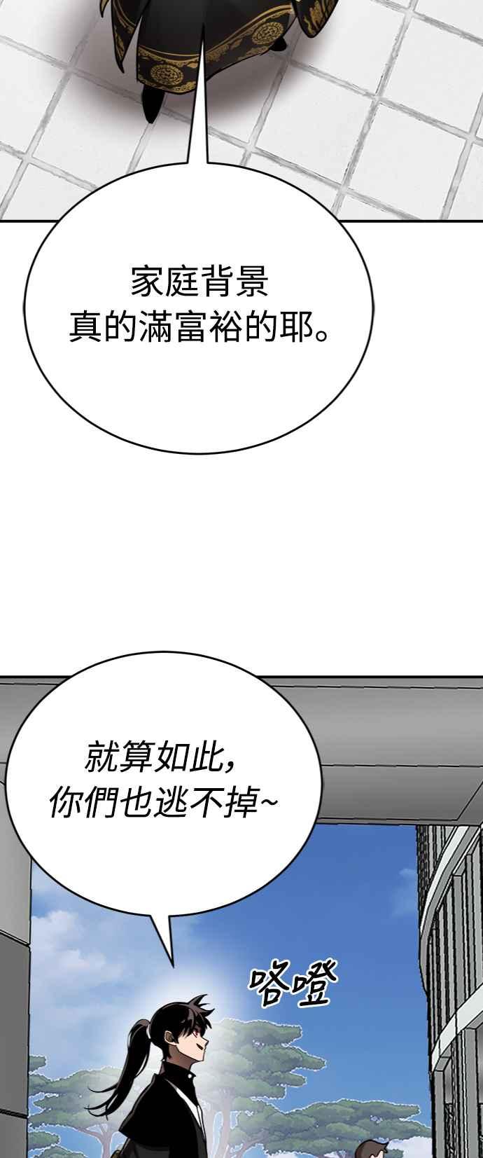 阎罗降临 - 第5话 - 第88张图