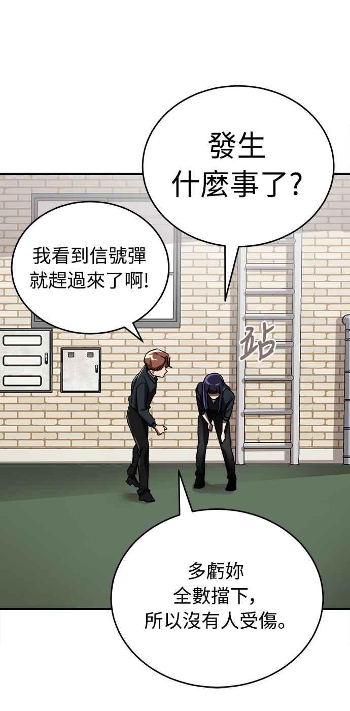 阎罗降临 - 第5话 - 第43张图