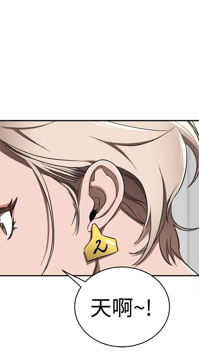 阎罗降临 - 第5话 - 第103张图