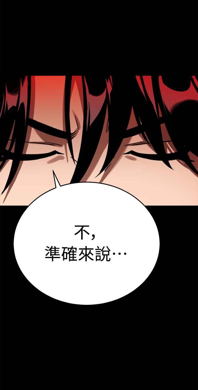 阎罗降临 - 第5话 - 第35张图