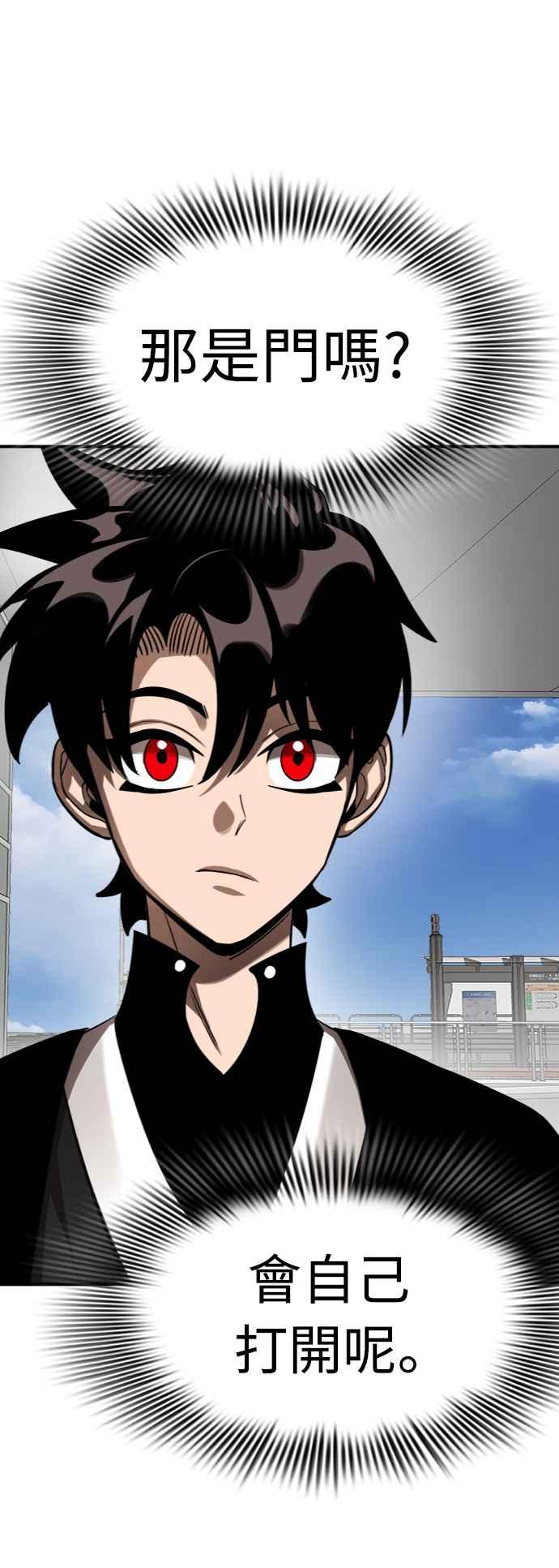 阎罗降临 - 第5话 - 第90张图