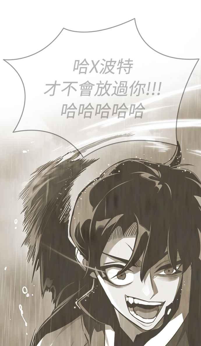 阎罗降临 - 第5话 - 第51张图