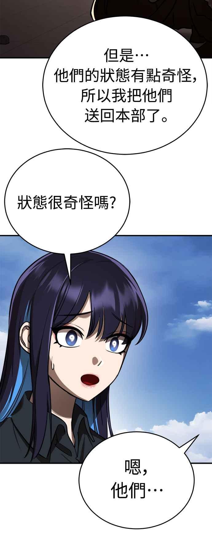 阎罗降临 - 第5话 - 第47张图