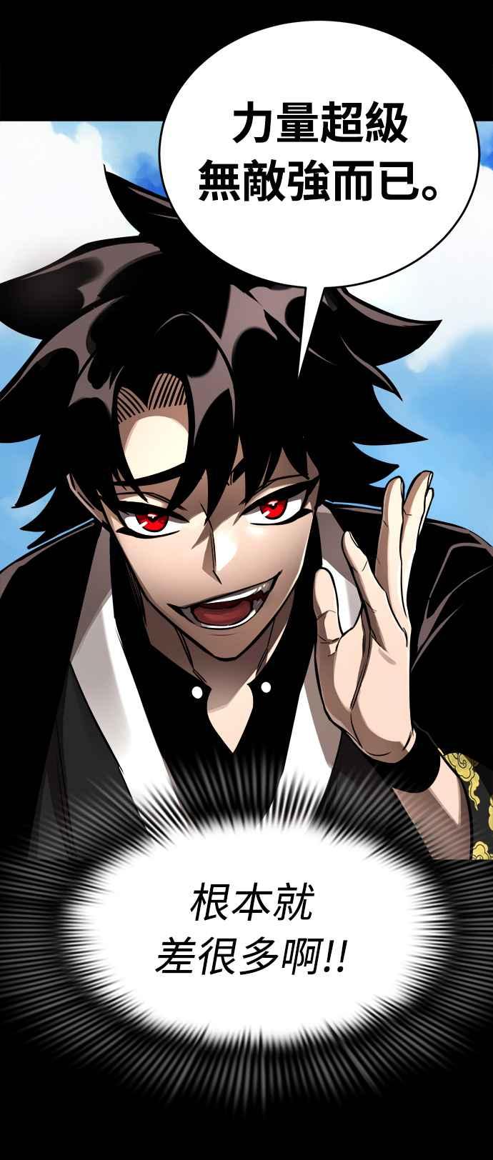 阎罗降临 - 第5话 - 第24张图